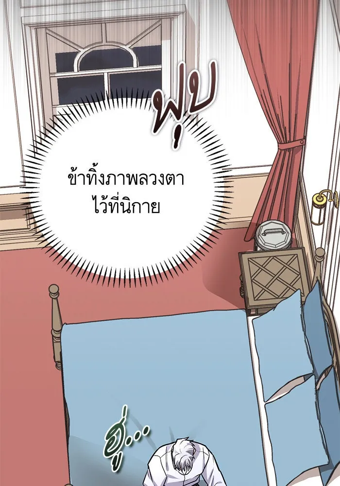 บุตรีดยุกขอไม่แต่งงานbrกับหนุ่มในฝัน ตอนที่ 94 รูปที่ 10