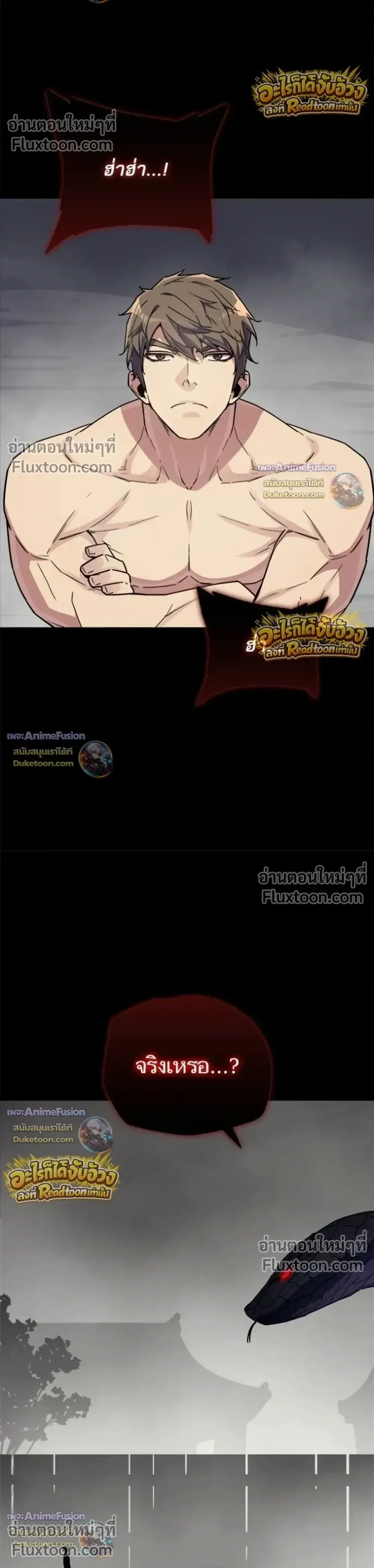 Starting With 13 Hidden Traits เก_ดใหม_ในเกมพร_อมค_ณสมบ_ต_ล_บ 13 ประการ ตอนที่ ตอนที่ 30 รูปที่ 40