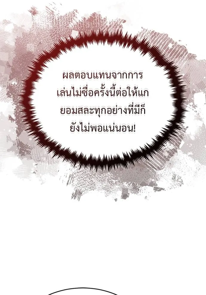 Regressor’s Life Aft ตอนที่ 37 รูปที่ 61