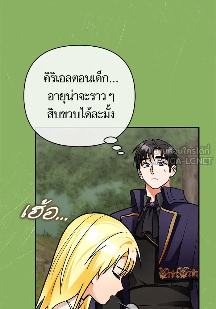 บุตรีดยุกขอไม่แต่งงานbrกับหนุ่มในฝัน ตอนที่ 103 รูปที่ 102