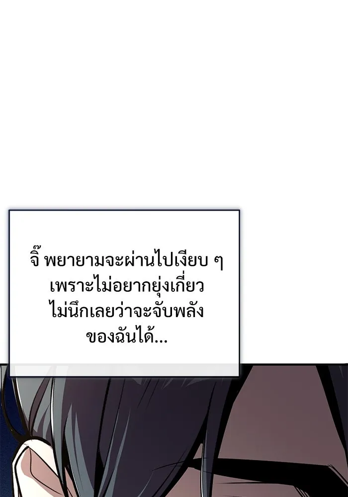 ศาสตราจารย์จำเป็นแห่งอะคาเดมี ตอนที่ 117 รูปที่ 4