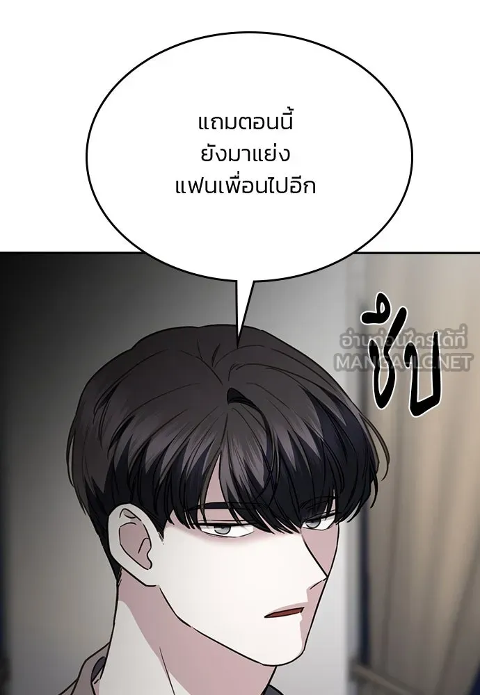 รักแล้วห้ามเลิก ตอนที่ 41 รูปที่ 72