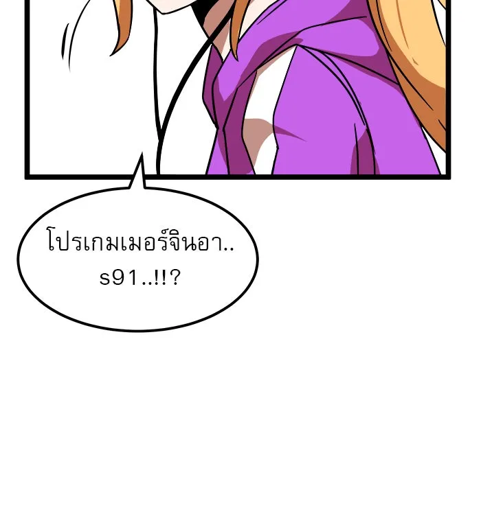 Double Click ตอนที่ 41 รูปที่ 152