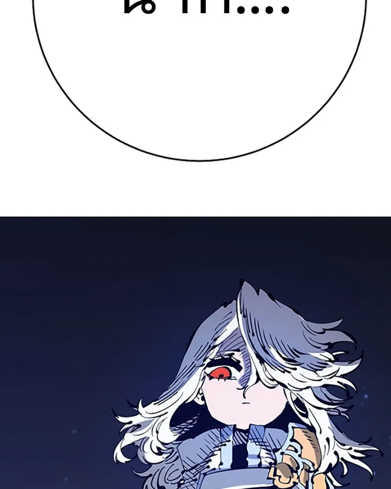 Player ตอนที่ 71 รูปที่ 88