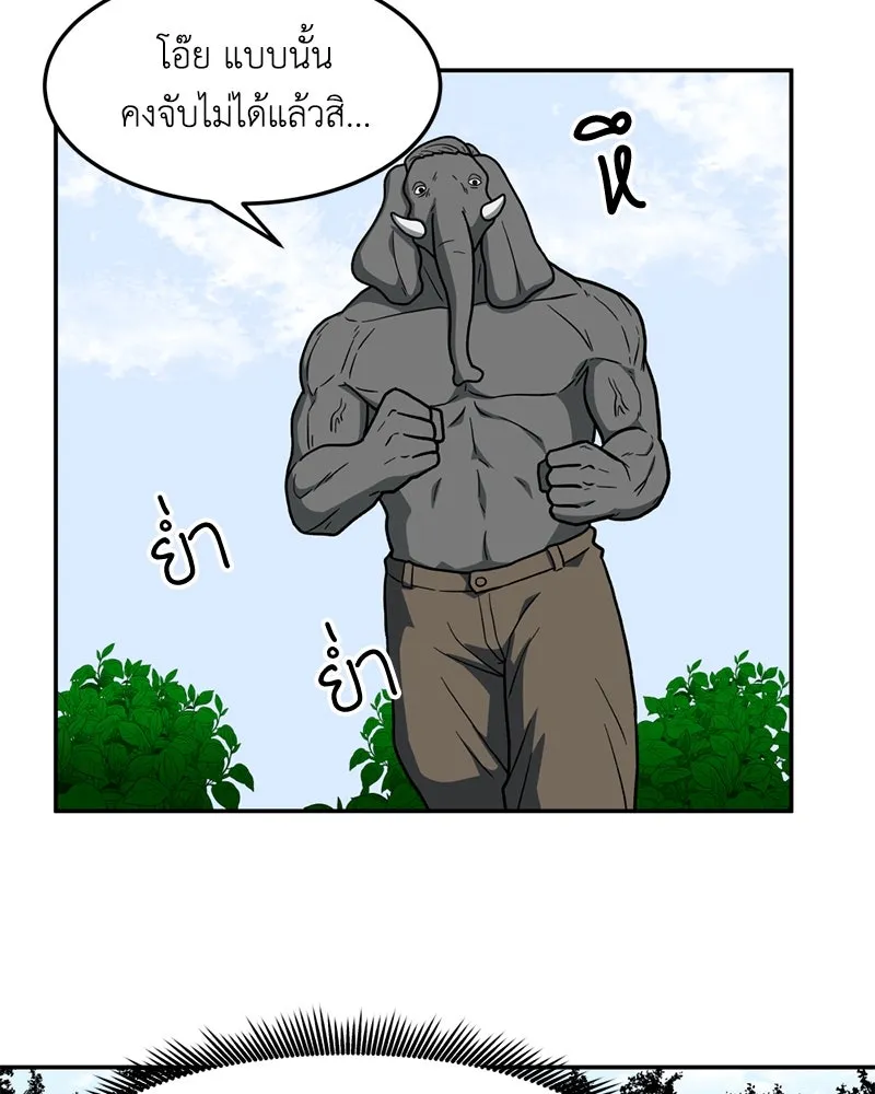โรงเรียนสัตว์กินเนื้อ ตอนที่ 13 รูปที่ 98
