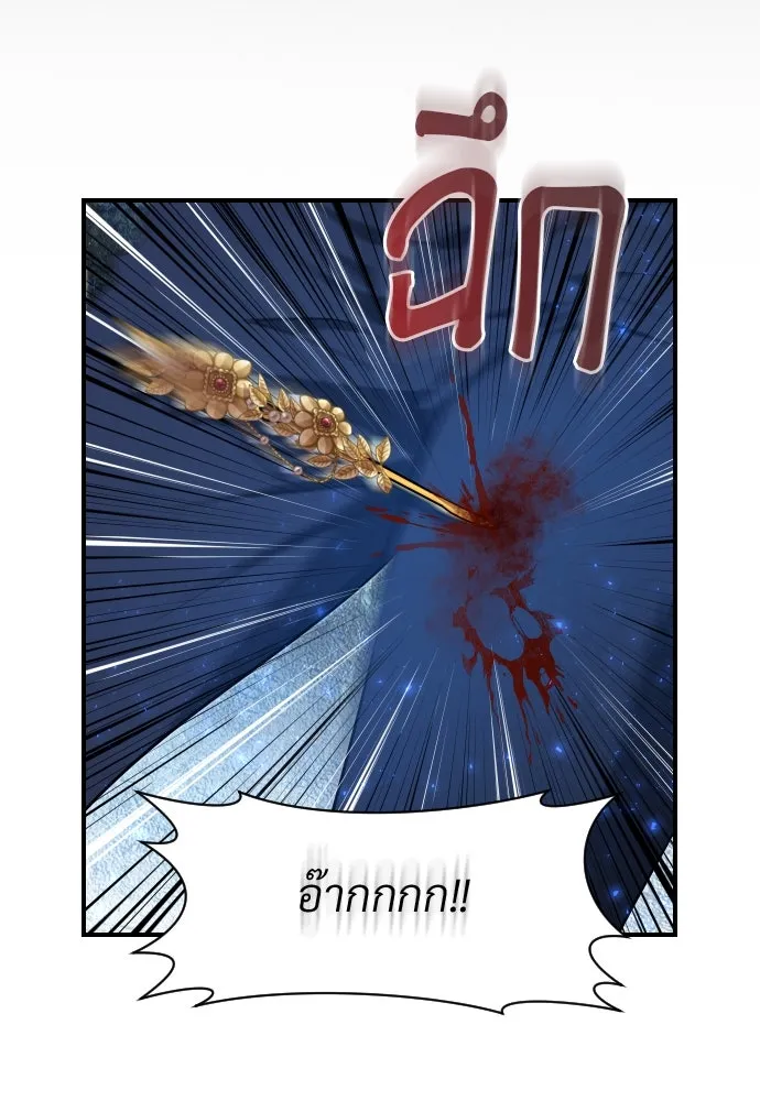 จักรพรรดิคลั่งรักที่เด็กกว่าฉันพันปี ตอนที่ 29 รูปที่ 101