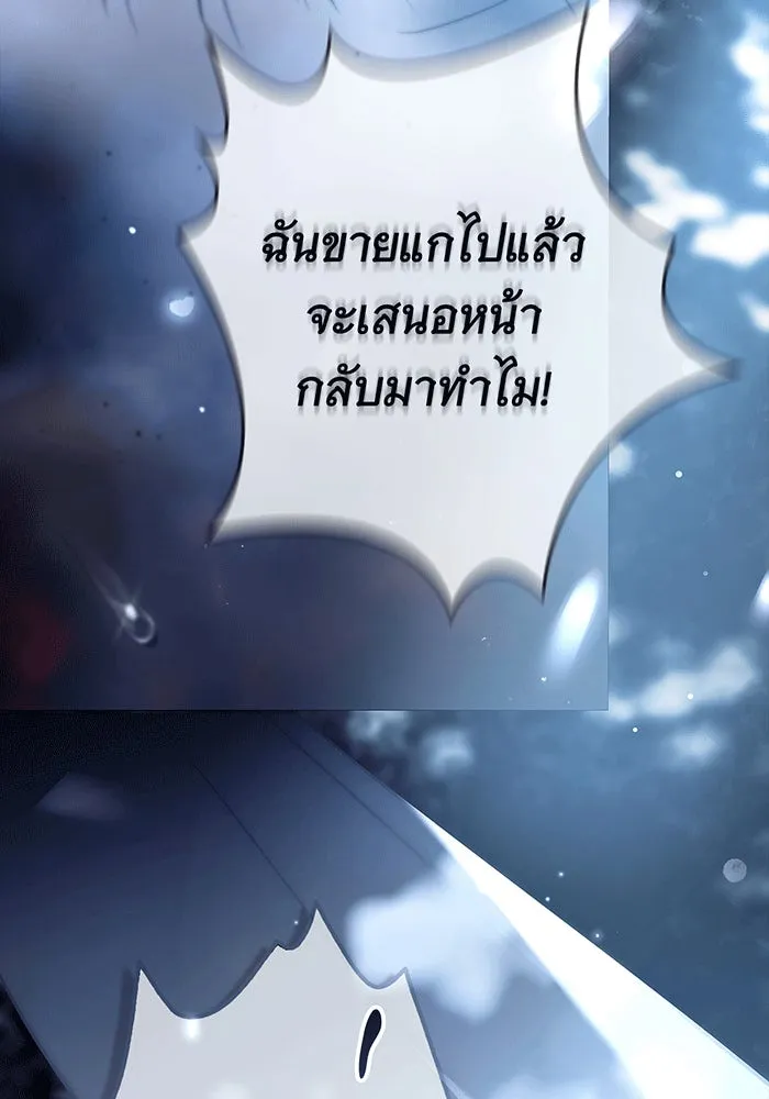 สาว(ลับ)ใช้ของท่านเคานต์ตาบอด ตอนที่ 1 รูปที่ 40