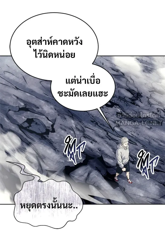 อูเร็ค มาซิโน่ ตอนที่ 26 มาโก 1 รูปที่ 72