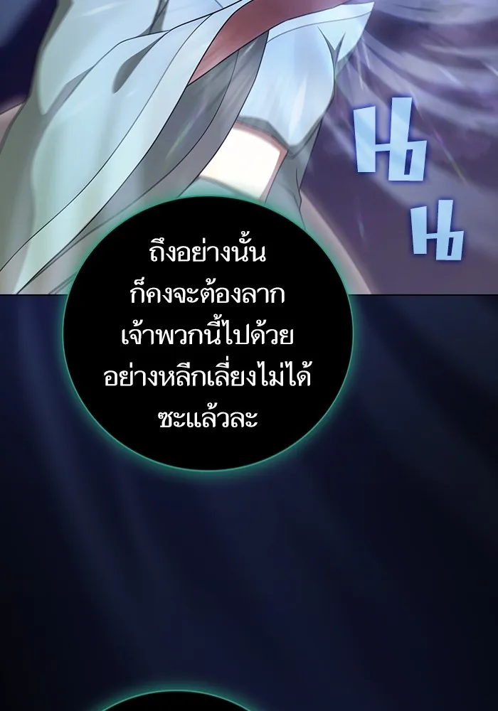 ผู้เล่นขั้นเทพแห่งหอคอยฝึกสอน ตอนที่ 172 รูปที่ 44