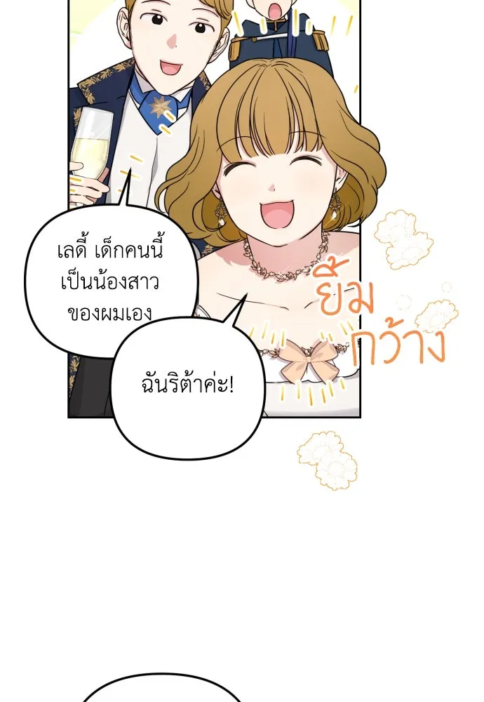 เลดี้มินต์ ตอนที่ 26 รูปที่ 79