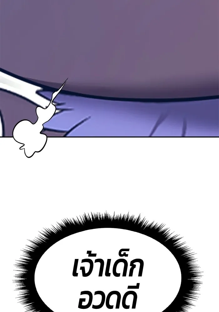 +99 ท่อนไม้พร้อมบวก ตอนที่ 125 การหยุดพักครั้งสุดท้าย รูปที่ 362