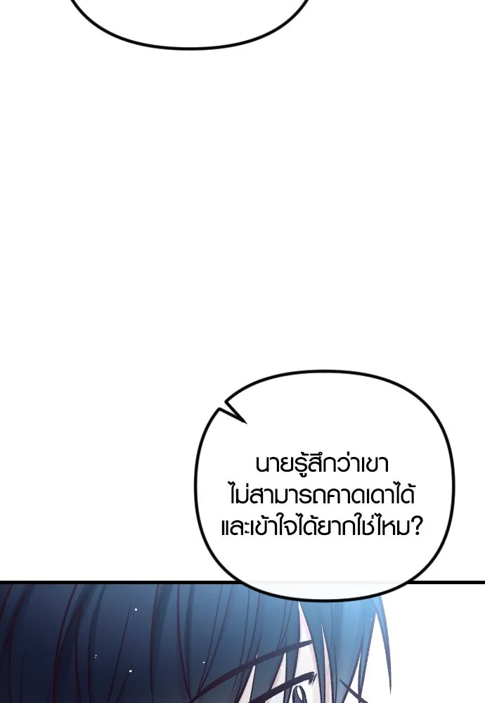 รักกันคนละครึ่งทาง ตอนที่ 41 รูปที่ 125