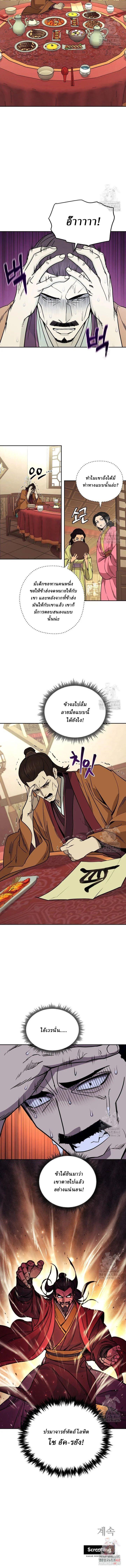 Manga-lc-com อ่านมังงะ อ่านการ์ตูน ออนไลน์ ฟรี Murim’s Youngest Miracle Demon Doctor ตอนที่ 1 2 3 4 5 6 7 8 9 10 11 12 13 14 ฟรี ไม่มีโฆษณา Manga-lc - อ่าน มังงะ อ่าน การ์ตูน ออนไลน์ อ่านมังงะ ฟรี