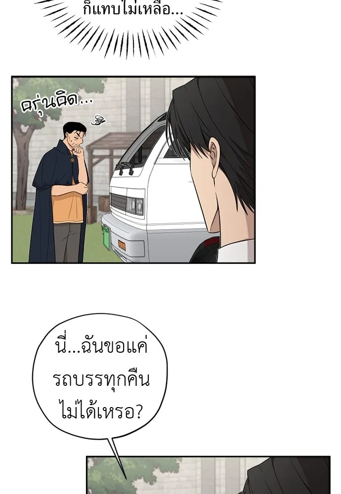 อัศวินเดลิเวอรี ตอนที่ 30 ถึงเวลาต้องจากกัน รูปที่ 19