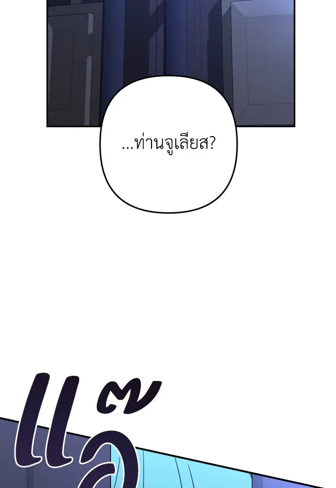 เลดี้มินต์ ตอนที่ 37 รูปที่ 100