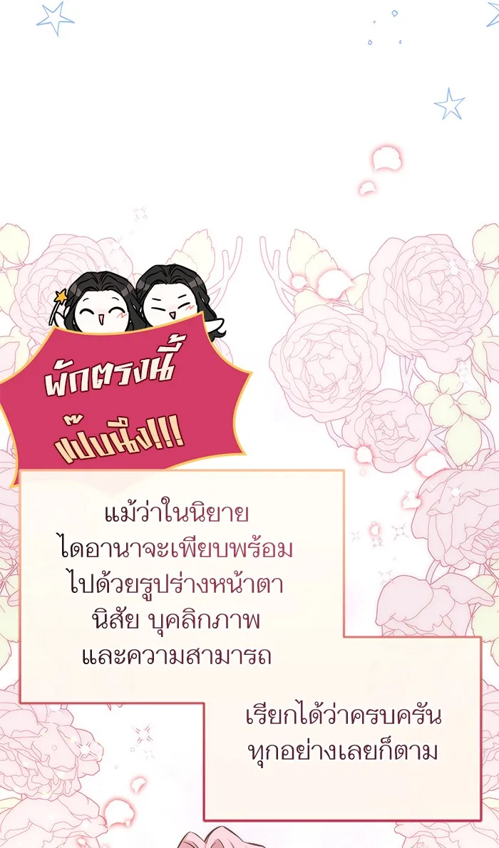 แด่ตัวละครโปรดที่ถูกทิ้ง ตอนที่ 23 รูปที่ 59