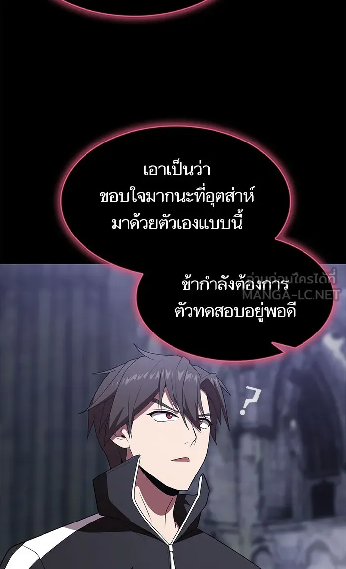 ผู้เล่นขั้นเทพแห่งหอคอยฝึกสอน ตอนที่ 111 รูปที่ 75