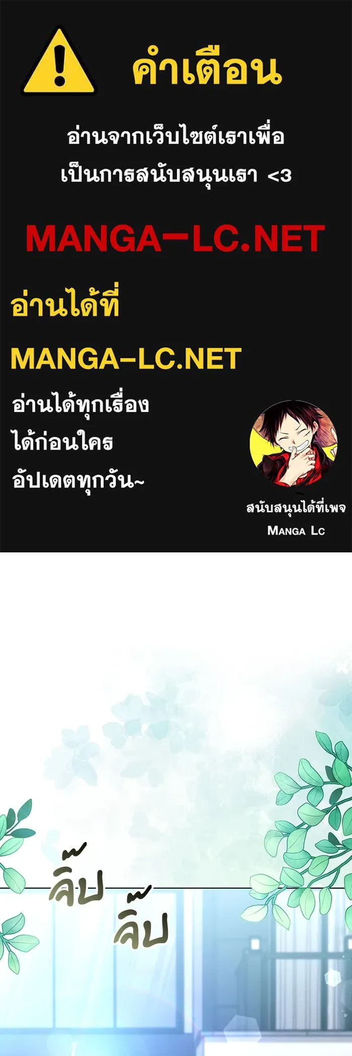 ละลายรักให้ล้นใจ ตอนที่ 44 รูปที่ 1