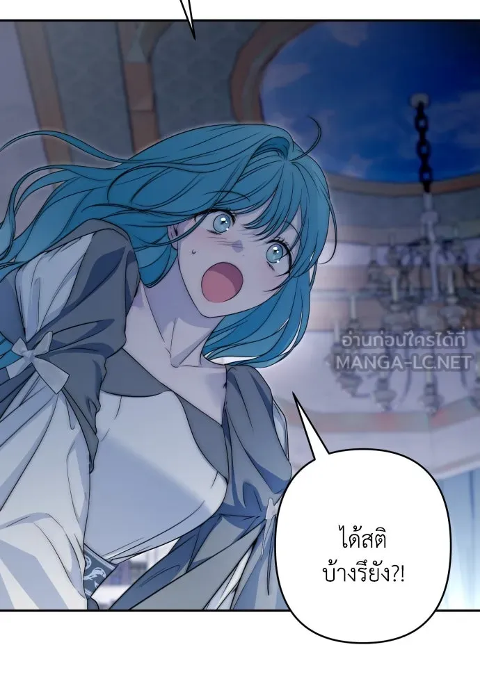 เลดี้มินต์ ตอนที่ 103 รูปที่ 99