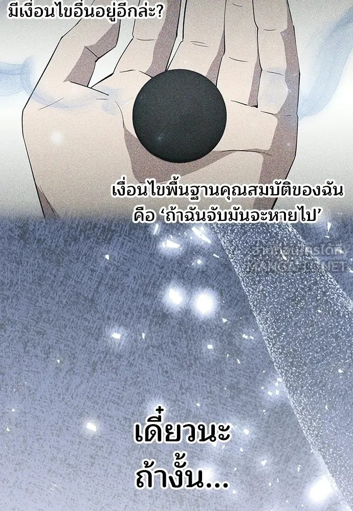 ร้านสะดวกซื้อต่างโลก ตอนที่ 35 รูปที่ 90