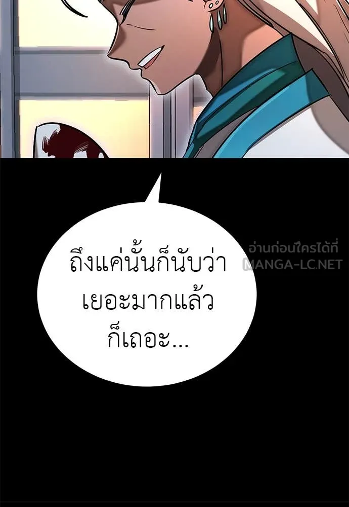 ยมราชลงทัณฑ์ ตอนที่ 96 รูปที่ 51