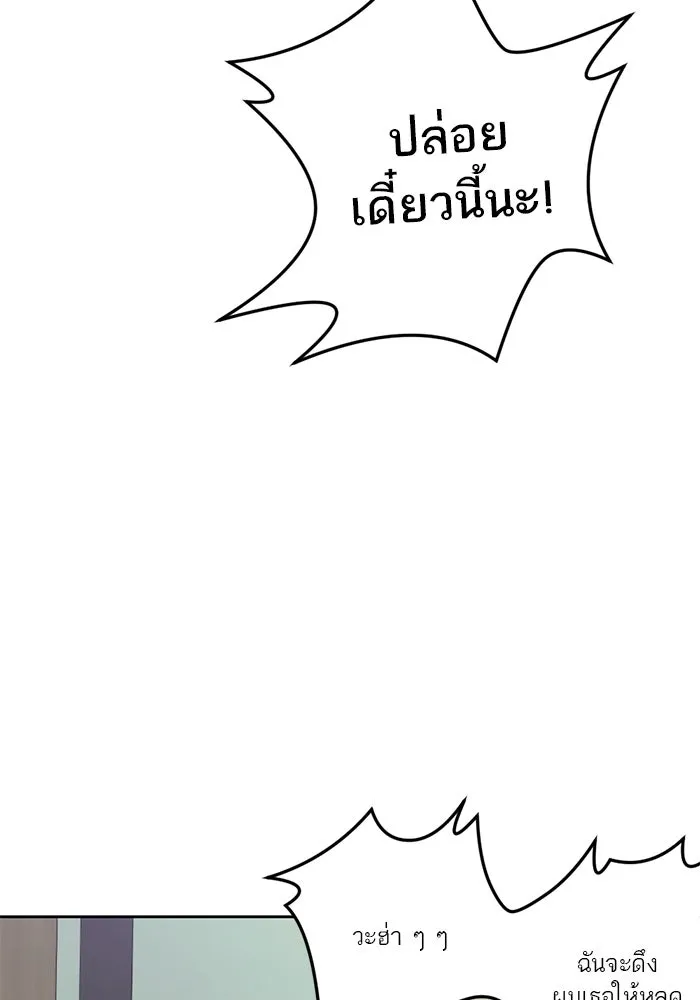 เปย์นี้เพื่อนาย My Sugar Baby ตอนที่ 34 เดี๋ยวฉันปลุกนายเอง รูปที่ 50