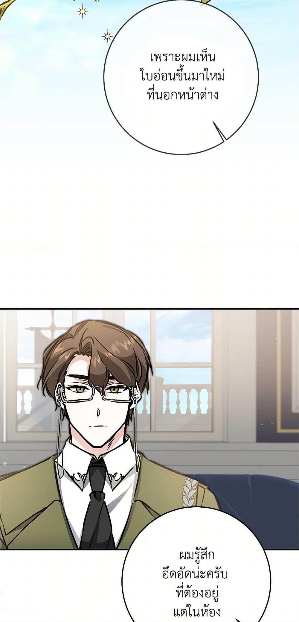 Manga-lc-com อ่านมังงะ อ่านการ์ตูน ออนไลน์ ฟรี I’ve Become the Villainous Empress of a Novel ตอนที่ 1 2 3 4 5 6 7 8 9 10 11 12 13 14 ฟรี ไม่มีโฆษณา Manga-lc - อ่าน มังงะ อ่าน การ์ตูน ออนไลน์ อ่านมังงะ ฟรี