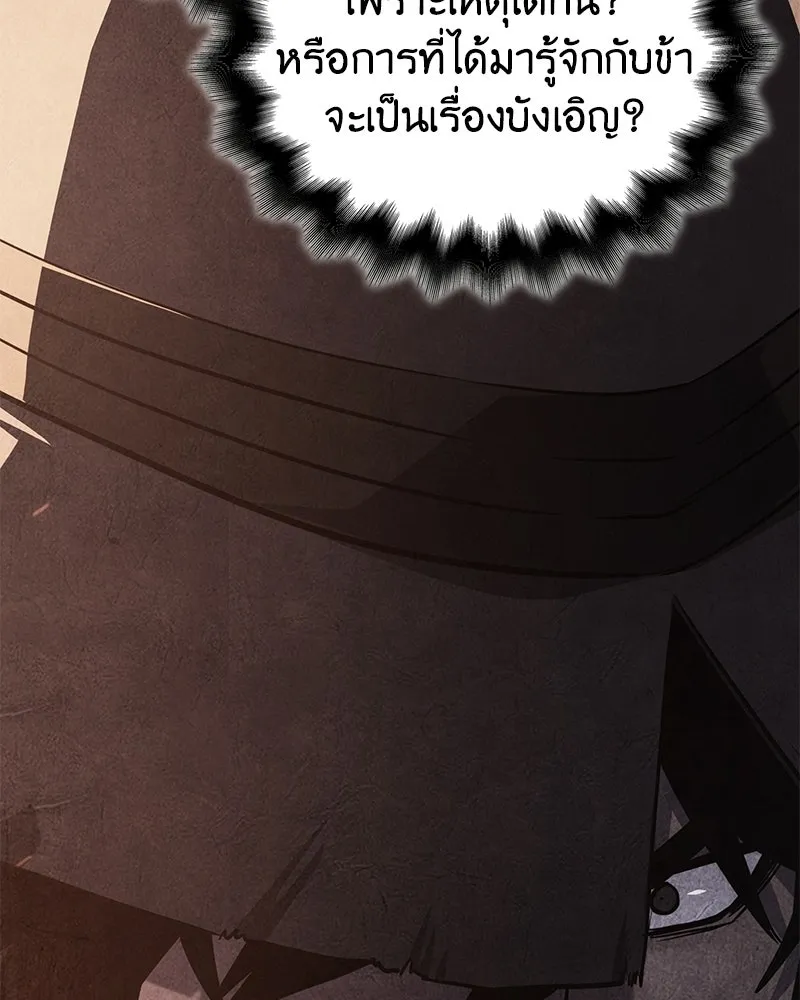 เกิดอีกทีเป็นว่าที่ประมุขลัทธิมาร ตอนที่ 146 รูปที่ 121