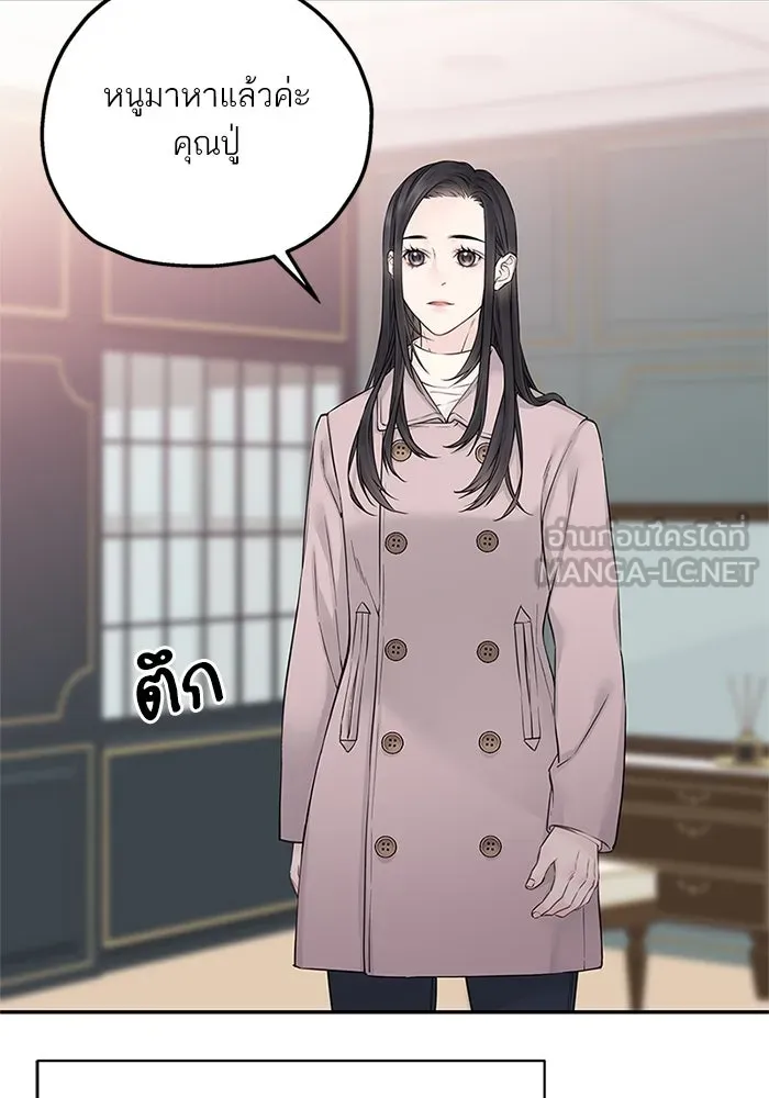 สลับรัก สลับชะตา ตอนที่ 32 รูปที่ 39