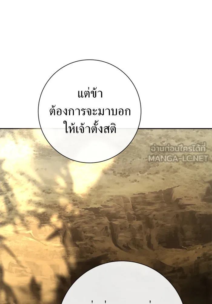 ชิงชีวิตพลิกลิขิตชะตา ตอนที่ 163. ล่าเหยี่ยวสีน้ำเงิน(2) รูปที่ 48