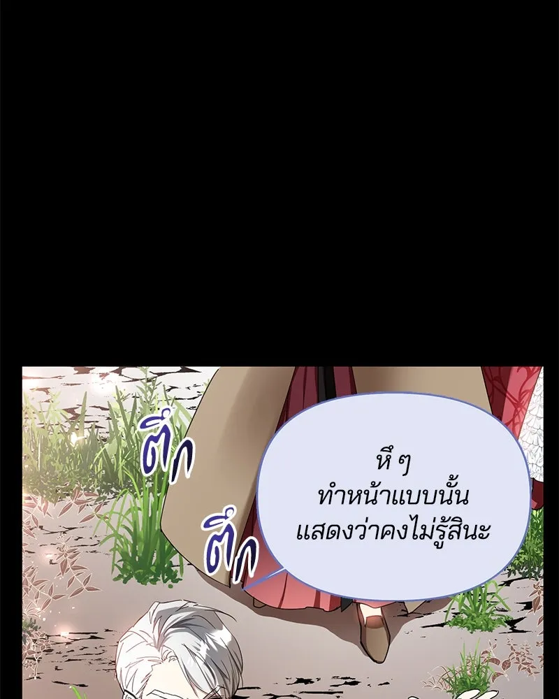 คนรักตายกลายเป็นทรราช ตอนที่ 7 รูปที่ 41