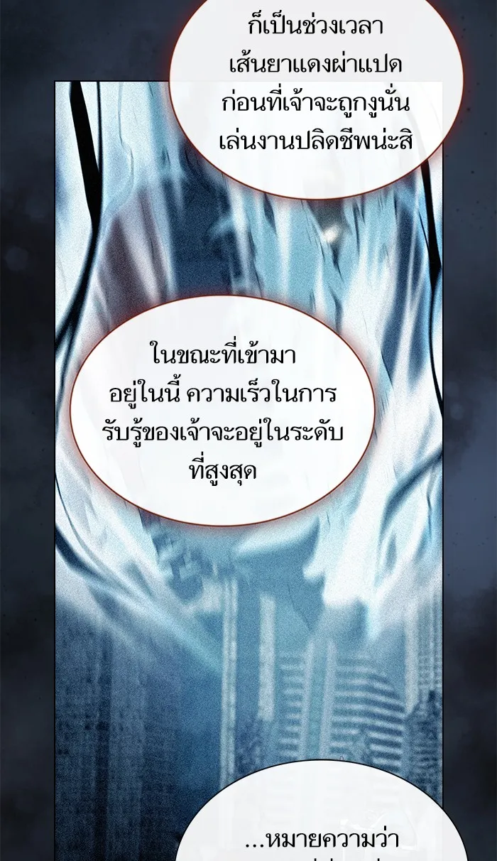 ผู้เล่นขั้นเทพแห่งหอคอยฝึกสอน ตอนที่ 88 รูปที่ 64