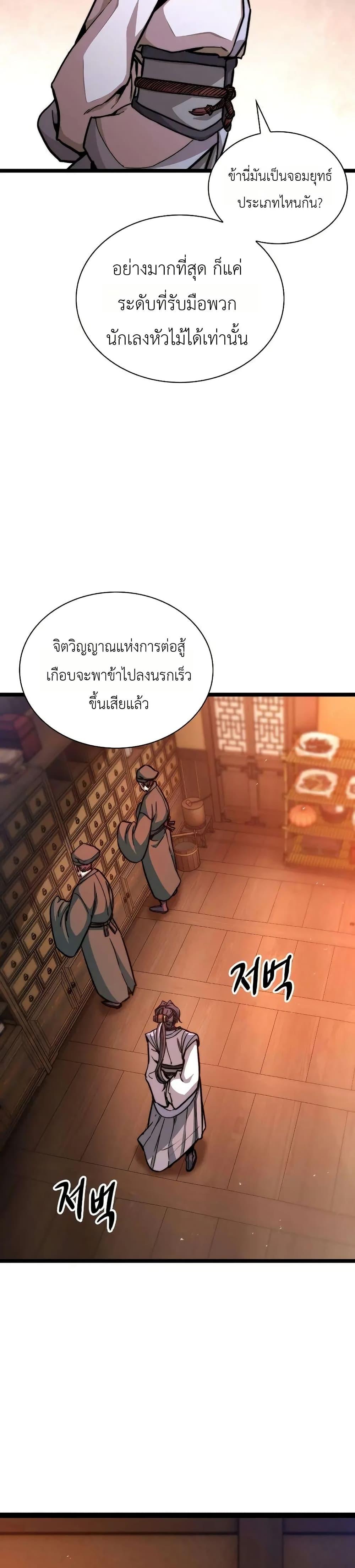 Manga-lc-com อ่านมังงะ อ่านการ์ตูน ออนไลน์ ฟรี The Absolute Scholar ตอนที่ 1 2 3 4 5 6 7 8 9 10 11 12 13 14 ฟรี ไม่มีโฆษณา Manga-lc - อ่าน มังงะ อ่าน การ์ตูน ออนไลน์ อ่านมังงะ ฟรี