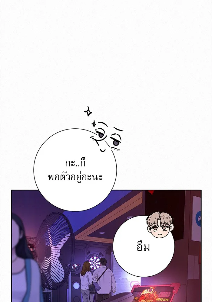 ปฏิบัติการรักวุ่นหัวใจ ตอนที่ 34 รูปที่ 68