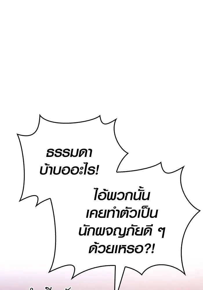 เอาชีวิตรอดในเกมฉบับคนเถื่อน ตอนที่ 36 รูปที่ 137