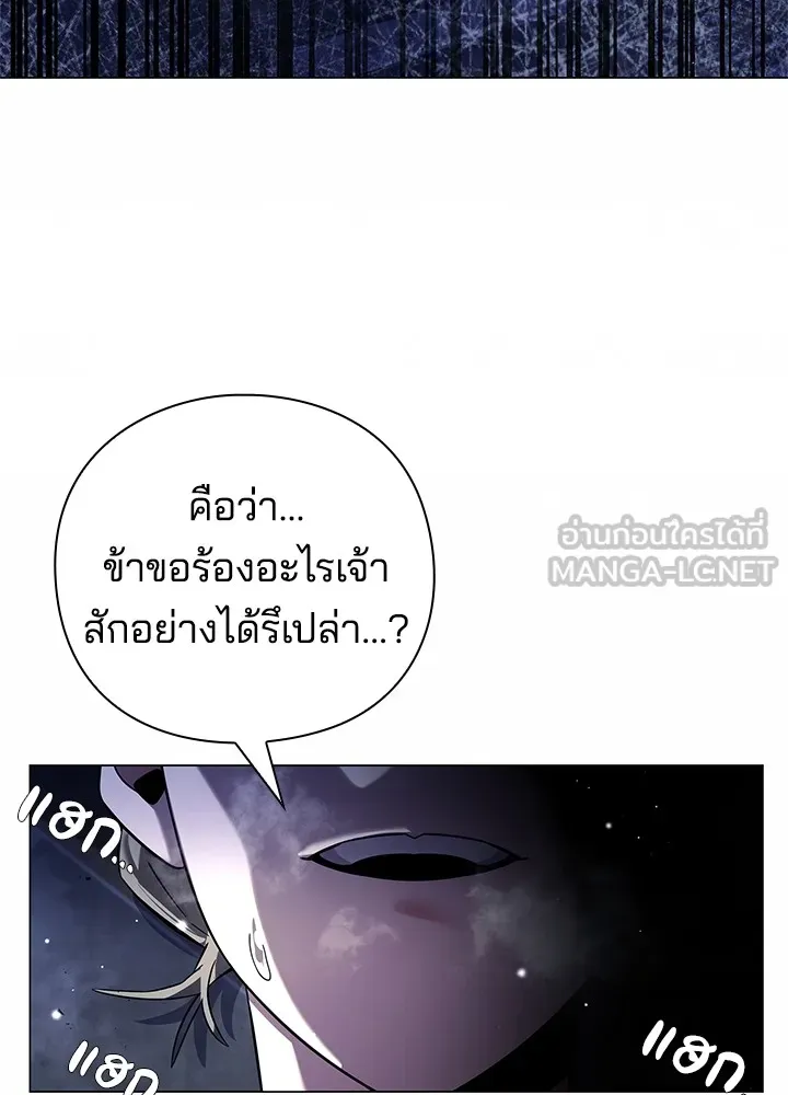 คืนแห่งโทแกบี ตอนที่ 22 รูปที่ 150