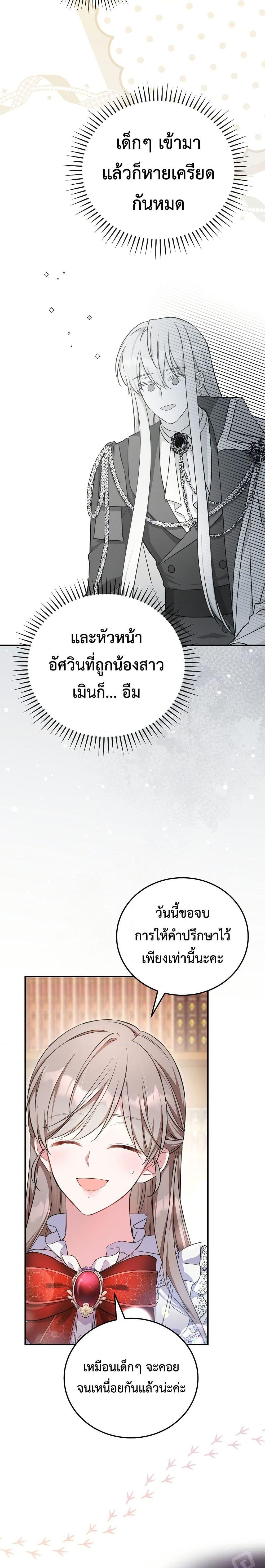 Manga-lc-com อ่านมังงะ อ่านการ์ตูน ออนไลน์ ฟรี The Teacher of the Nobles’ Kindergarten Is Having a Hard Day Again ตอนที่ 1 2 3 4 5 6 7 8 9 10 11 12 13 14 ฟรี ไม่มีโฆษณา Manga-lc - อ่าน มังงะ อ่าน การ์ตูน ออนไลน์ อ่านมังงะ ฟรี