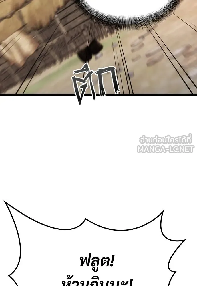 วิถีชาวนาของราชาปีศาจ ตอนที่ 4 รูปที่ 162