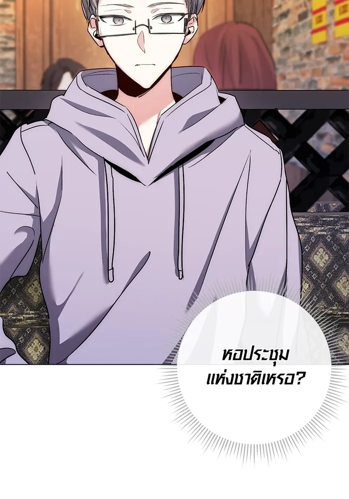 ออร่าดาราอัจฉริยะ ตอนที่ 11 รูปที่ 92