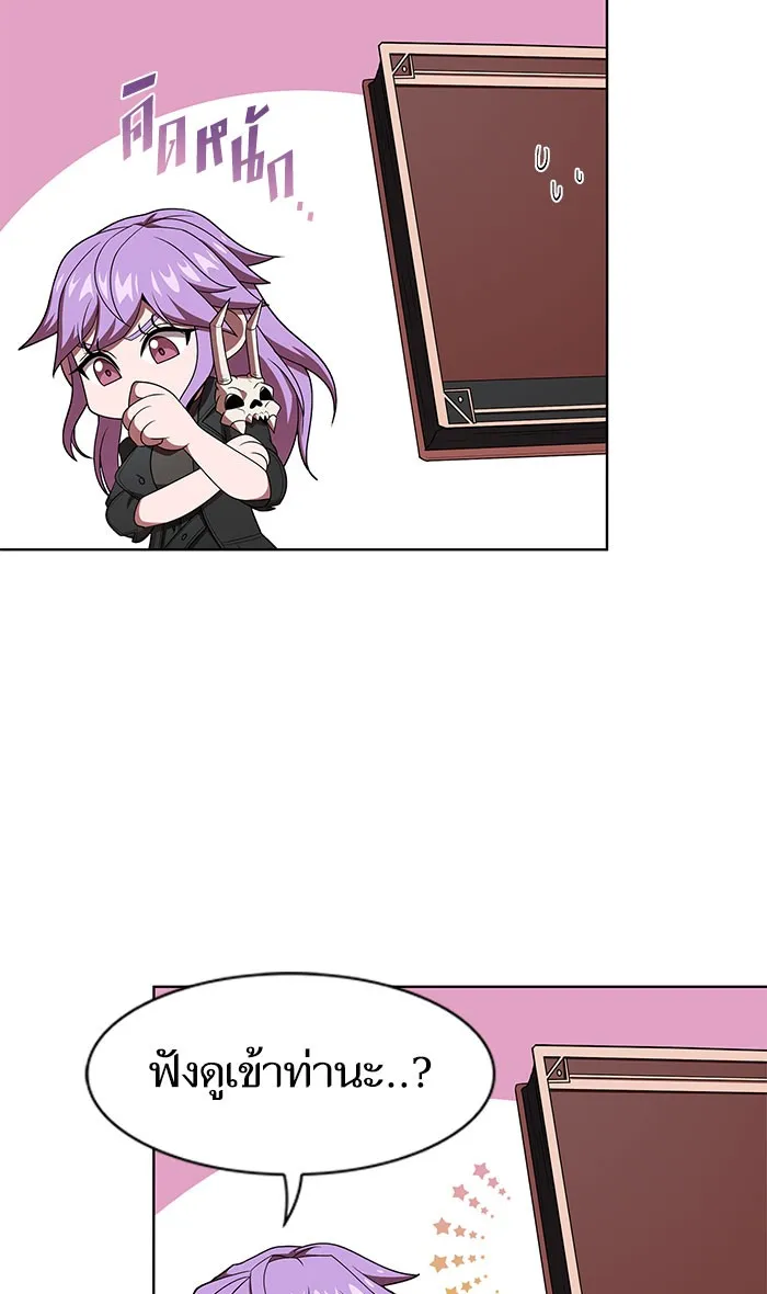 ผู้เล่นขั้นเทพแห่งหอคอยฝึกสอน ตอนที่ 111 รูปที่ 8