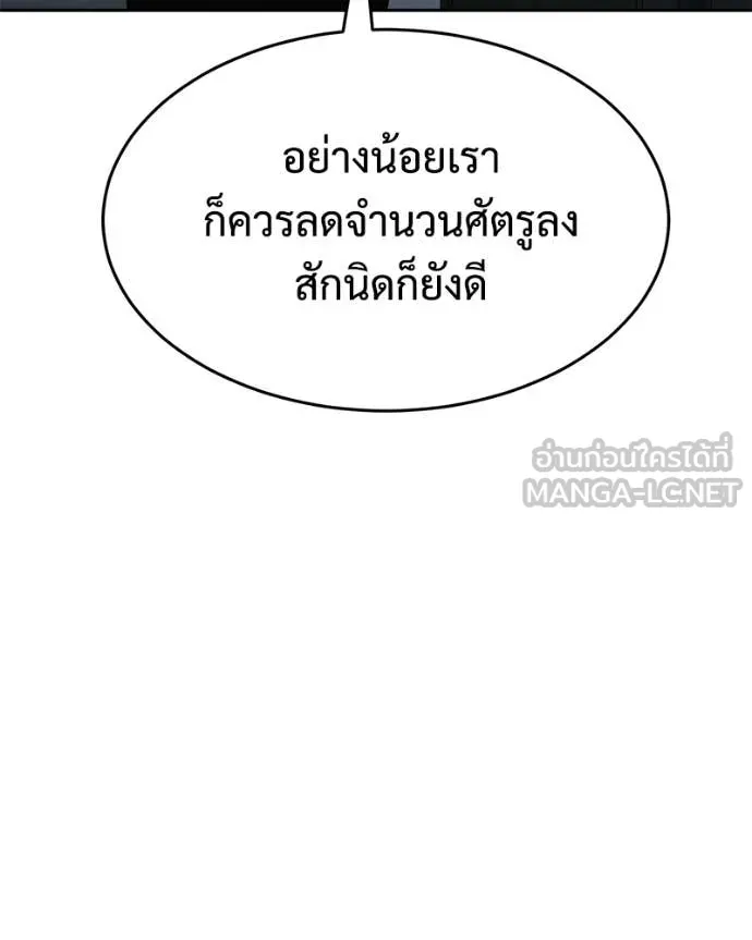 Baek XX ตอนที่ 158 รูปที่ 173