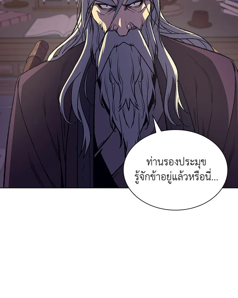 เกิดอีกทีเป็นว่าที่ประมุขลัทธิมาร ตอนที่ 8 รูปที่ 26