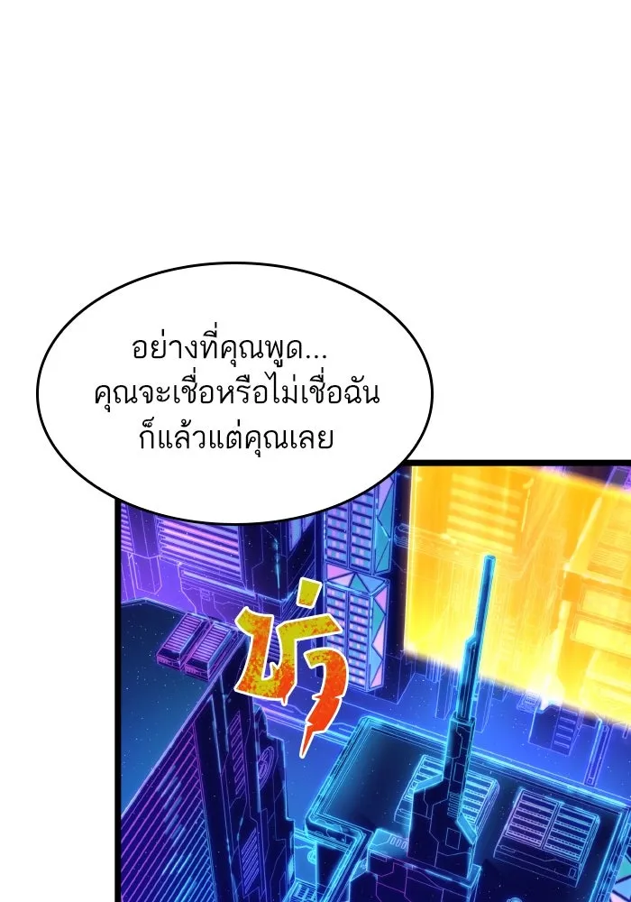 หลังวันสิ้นโลก ตอนที่ 96 รูปที่ 134