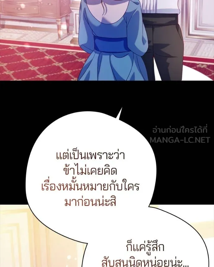 ถ้าเป็นนางร้าย ตอนที่ 27 รูปที่ 87