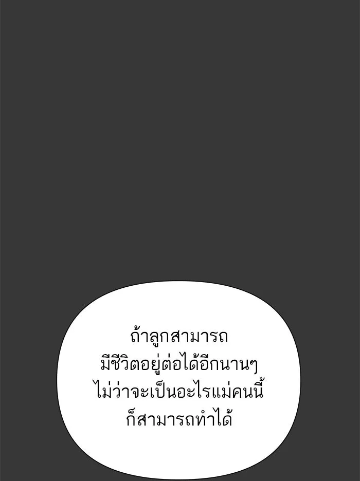 ฉันมันร้าย หรือเพราะโลกไม่น่ารัก ตอนที่ 43 รูปที่ 49