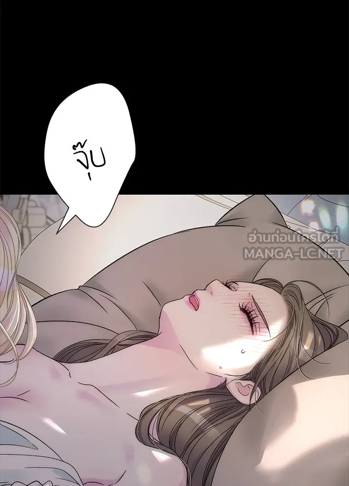 องค์ชายผู้อื้อฉาว ตอนที่ 88 รูปที่ 15