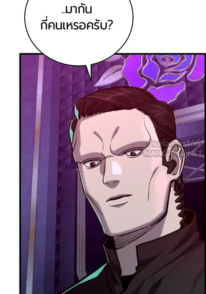 มือพิพากษา ตอนที่ 33 รูปที่ 180