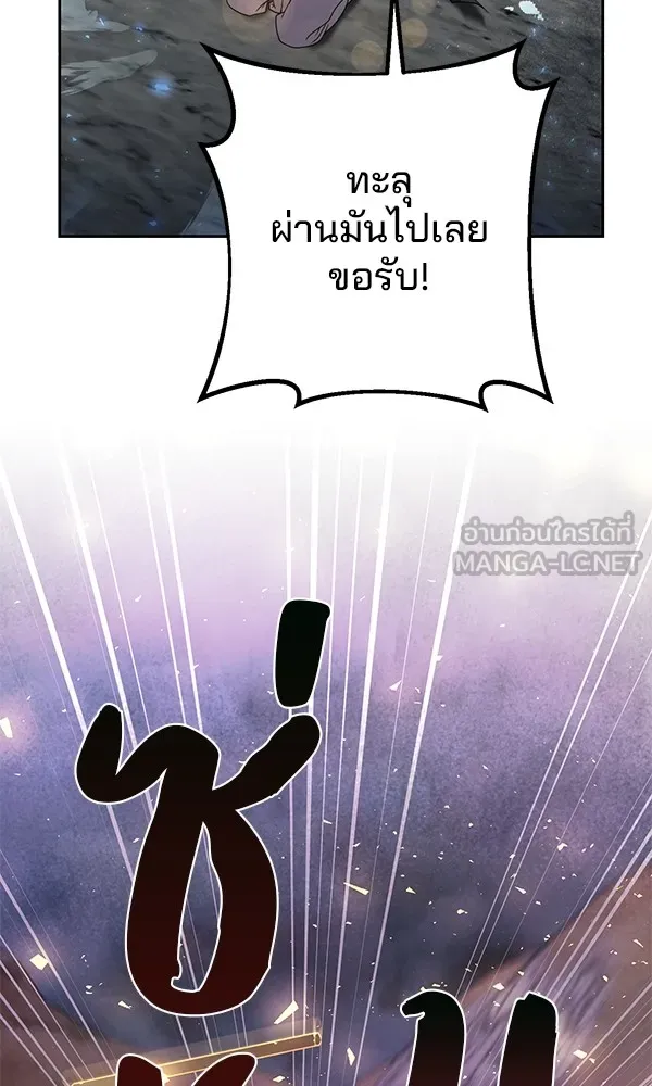 พอแล้วขันที อยากมีเจ้าโลก ตอนที่ 9 รูปที่ 69