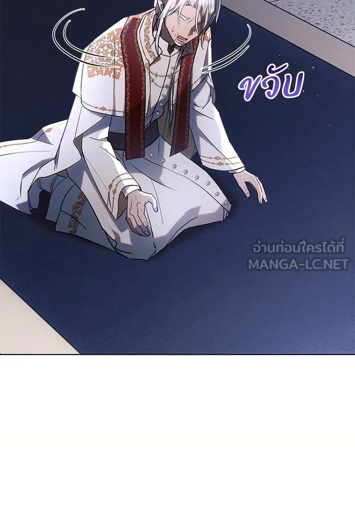 แอชสตาร์ต ตอนที่ 76 รูปที่ 3