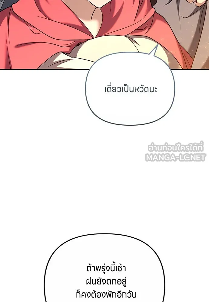 ข้าเนี่ยนะเป็นพระสนม ตอนที่ 67 ข้าชอบลมหายใจตอนเจ้าโกรธ รูปที่ 33